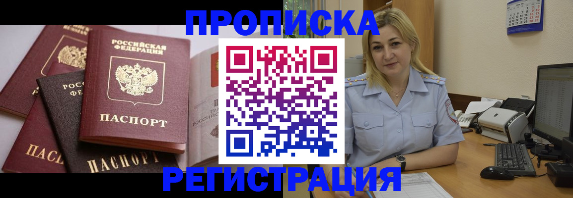 прописка ребенка в Спасске-Дальнем